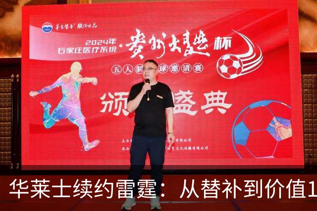 华莱士续约雷霆：从替补到价值1.39亿的关键之子